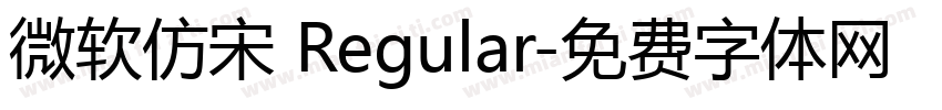 微软仿宋 Regular字体转换